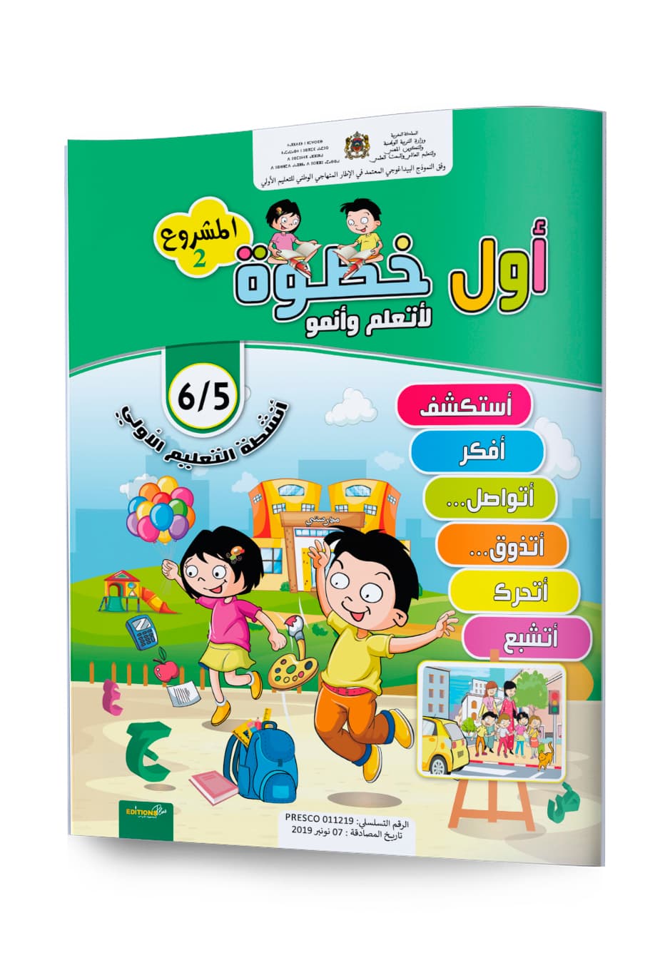 اول خطوة المشروع 1 5-6