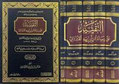البداية و النهاية1/5-المكتبة العصرية