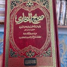 صحيح البخاري.1/5/المكتبة العصرية