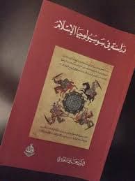التراجيديات الصغيرة ج1