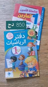 انشطتي اللغوية الجديدة 1