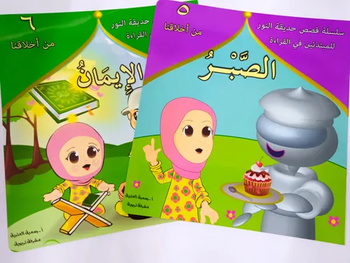 سلسلة حديقة الكتابة1/6
