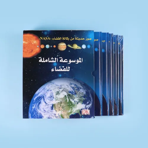 الموسوعة الشاملة للفضاء 1/6