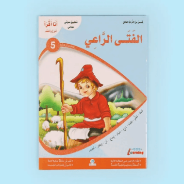 سلسلة انا اقرأ امرح و اتعلم 1/6