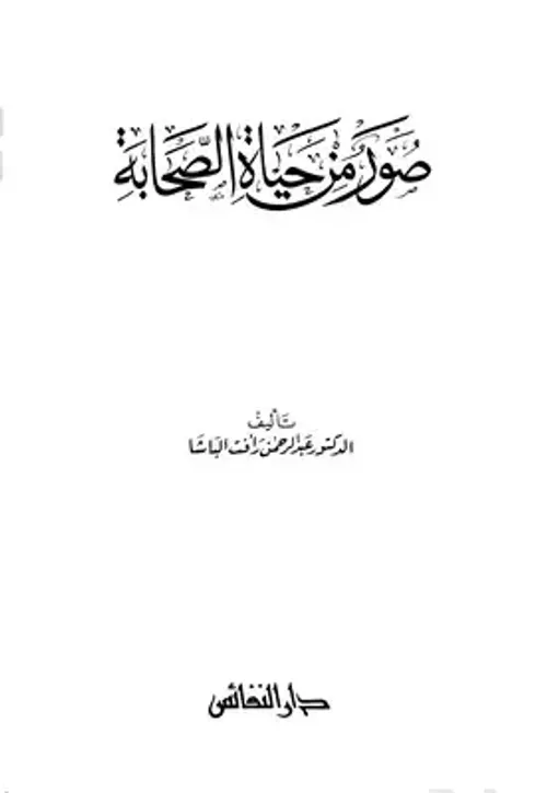 تاريخ الطبري 1/6