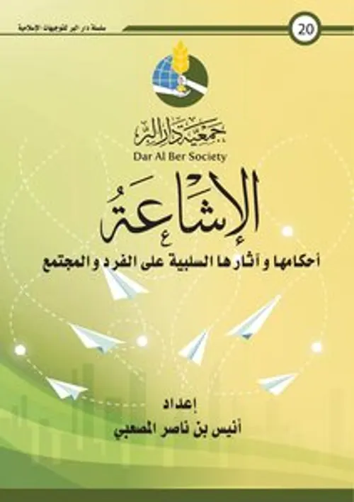 الفرد والمجتمع ط1