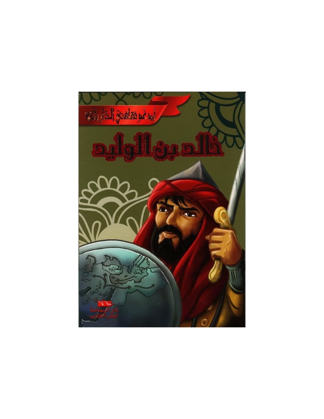 ادعم ثقافتي التاريخية 1/7