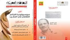 مجلة الثقافة الجديدة1/8+ملحق