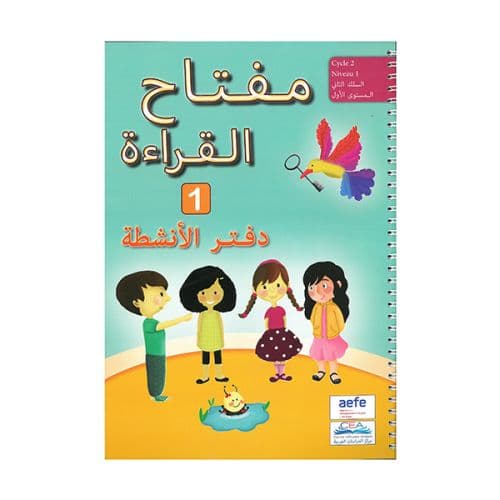 مفتاح القراءة 1 دفتر الانشطة
