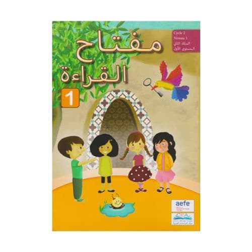 مفتاح القراءة 1  باك