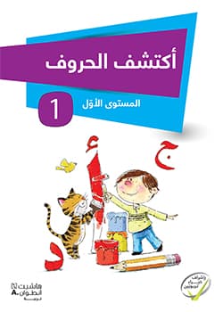 اكتشف 1