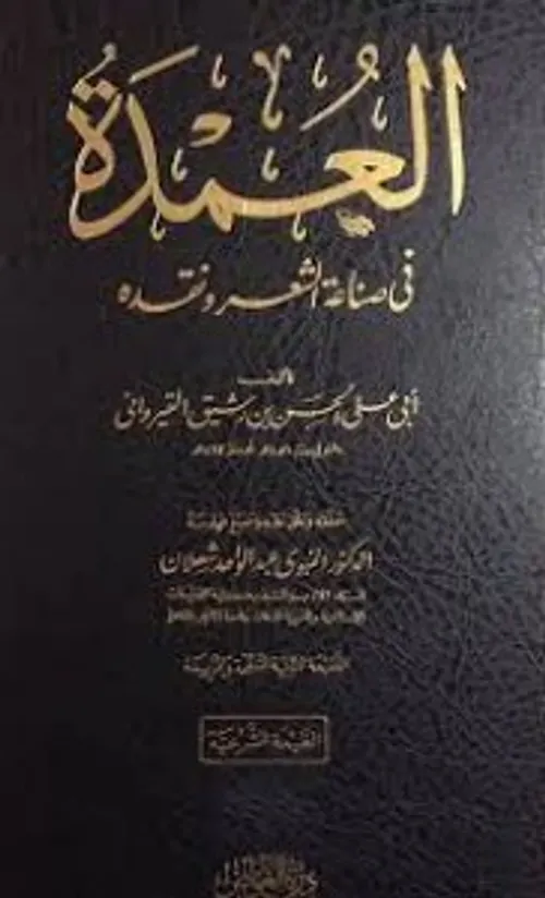 مقالات ومقاربات في النقد والشعر والسرد الجزء1 DP