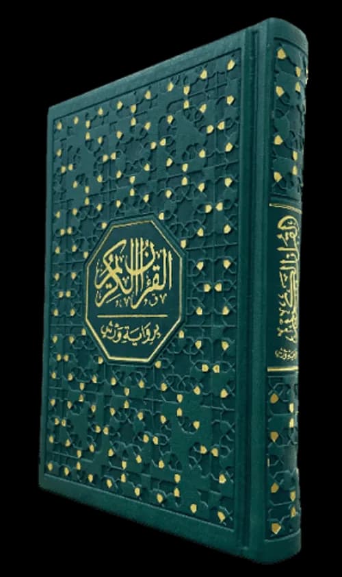 مصحف خارشو ورش 10*14 شاموا فني بيو