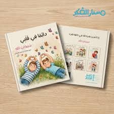 الحكاية المدرسية من 10 سنوات فما فوق