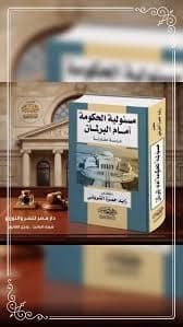 النشرة المتخصصة لمحكمة النقض ع 10