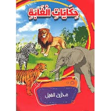 100سنة عبر طرقات المغرب