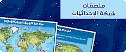 خريطة العالم عربية سلفان 100/70