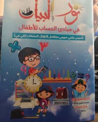 بداية تعلم الحروف الهجائية اقرا واكتب ثم امسح من 1000مرة