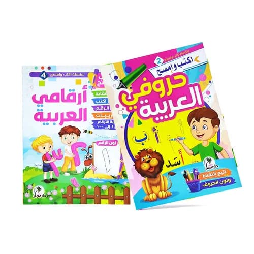 كيف اقرا واكتب وامسح حروفي الهجائية مع الحركات اكثر من 1000 مرة