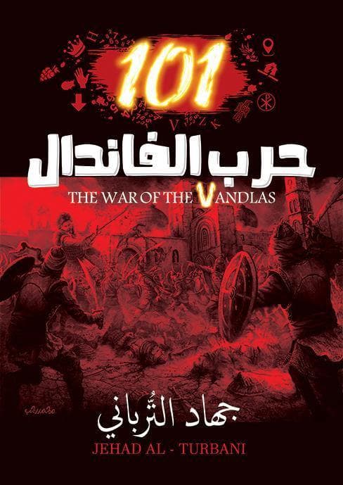 101 حرب الفاندال