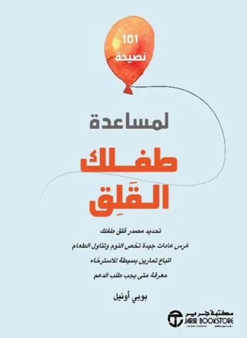 101 مبادئ المحاسبة