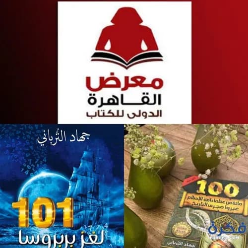 101 لغز بربروسا