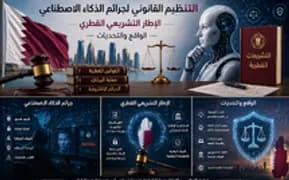 مدونة المهن القانونية و القضائية ع 11