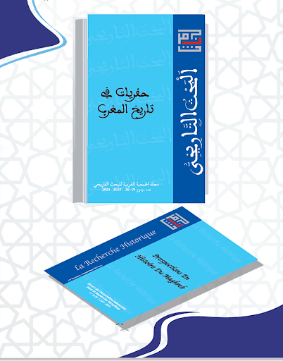 مجلة تاريخ المغرب العدد 11 DP
