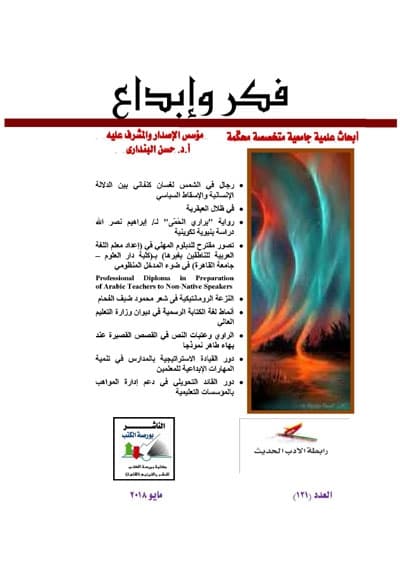 كتابات مجلة فكرية ابداعية العدد 12