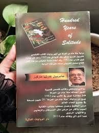 امتاع بلا حدود 12 عنوان