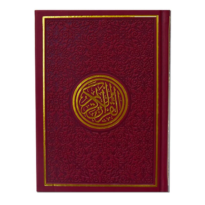 القران الكريم 12/17