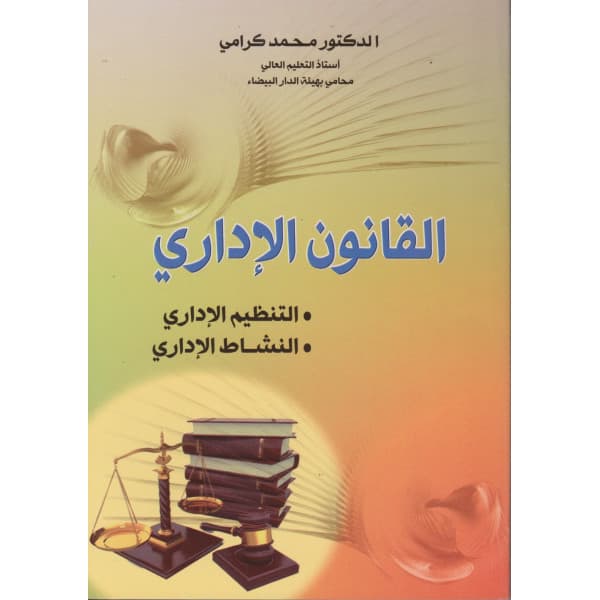 المدونة الجديدة للصفقات العمومية ع 133