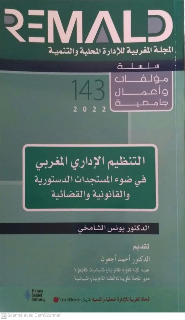 المجلة المغربية للادارة المحلية عدد137