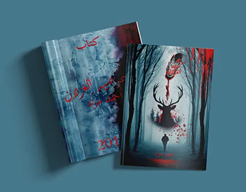 كتابات مجلة فكرية ابداعية العدد 14