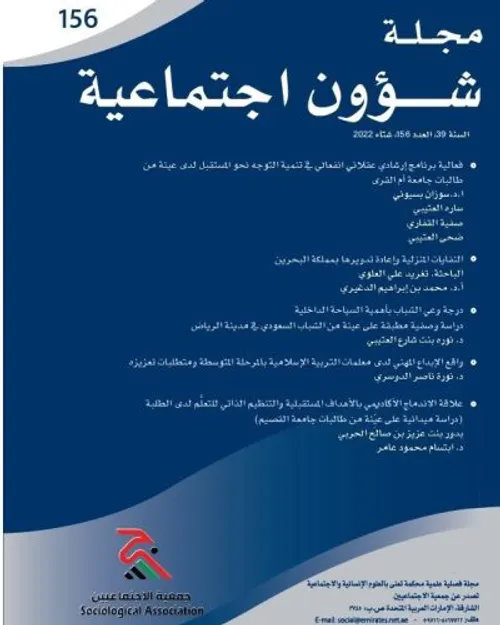 مجلة البحوث العدد 14-15