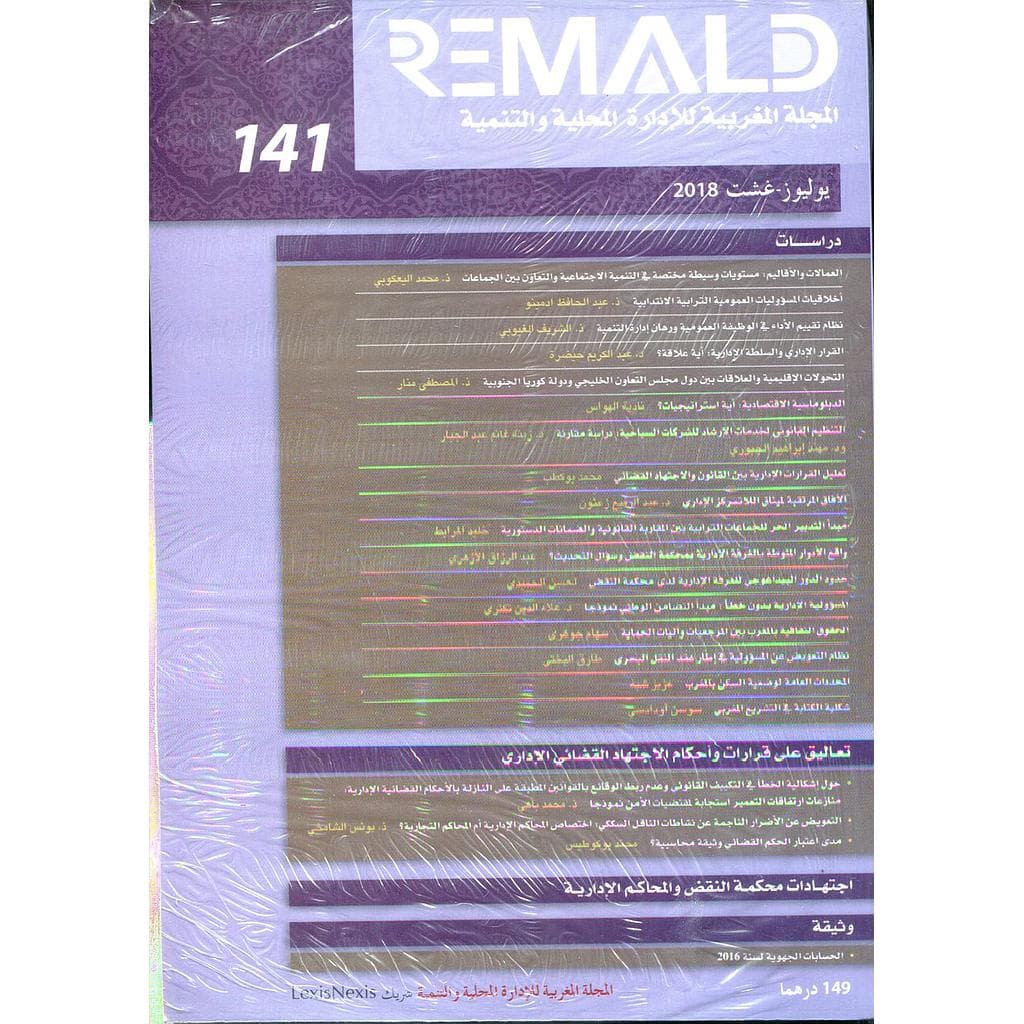 المجلة المغربية للادارة المحلية والتنمية 141