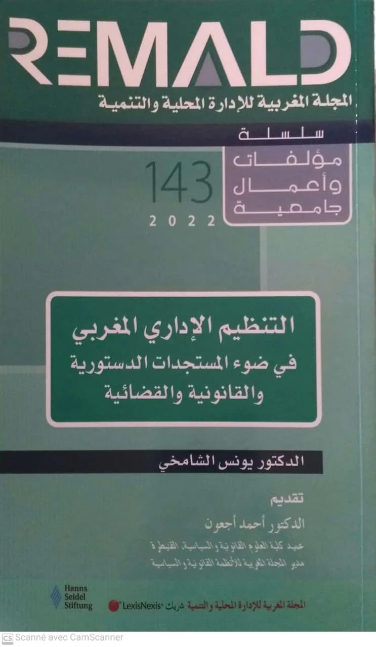 المجلة المغربية للادارة المحلية والتنمية 143
