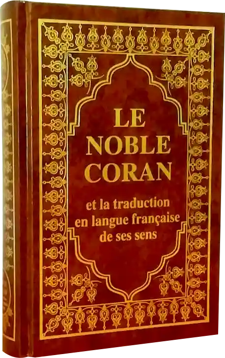 ترجمة معاني القران عربي-فرنسي 15*21