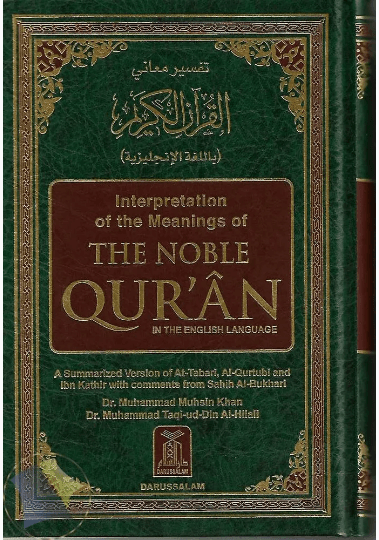 ترجمة معاني القران عربي-فرنسي 15*21