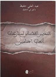القانون الجنائي152