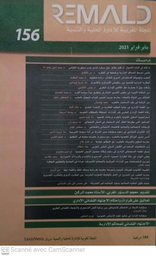 المجلة المغربية للادارة المحلية والتنمية 156