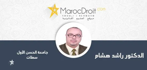 قراءة في المادة 16 من مدونة الاسرة
