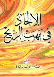 مجلة المحاكم المغربية 162