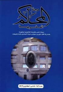 مجلة المحاكم المغربية 167