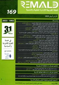 المجلة المغربية الادارة المحلية ع 169