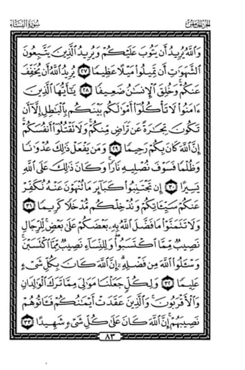 ترجمة معاني القران فرنسي 17/12