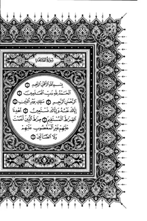 ترجمة معاني القران فرنسي -عربي 17/12