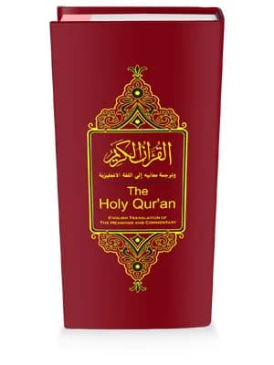 ترجمة معاني القران عربي-انجليزي حفص 17*8.5