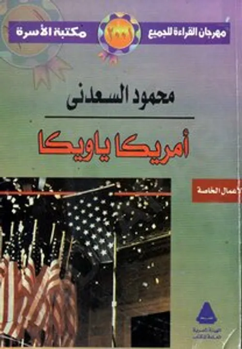 حتى لا تنسى امريكا 1777