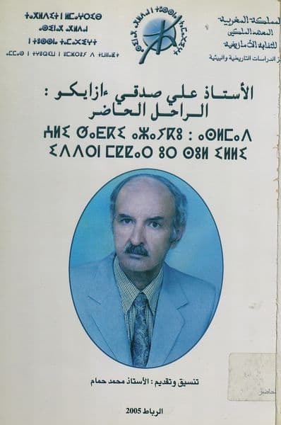 تاريخ مدينة وجدة من التاسيس الى سنة 1830 م 1/2